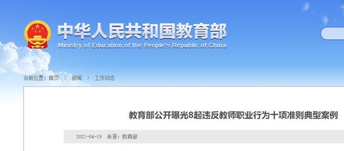要求研究生從事客服與運貨，南郵一教師被解聘引發教育服務倫理爭議